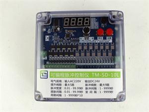 TM-SD-10L控制仪-脉冲控制仪-可编程脉冲控制仪