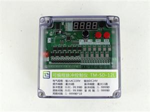 TM-SD-12L脉冲控制仪-除尘控制仪-可编程脉冲控制仪