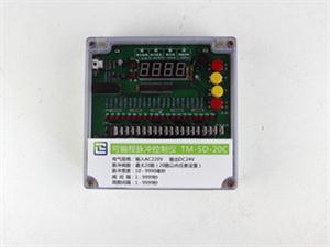 TM-SD-20C可编程脉冲控制仪-脉冲控制仪-除尘控制仪